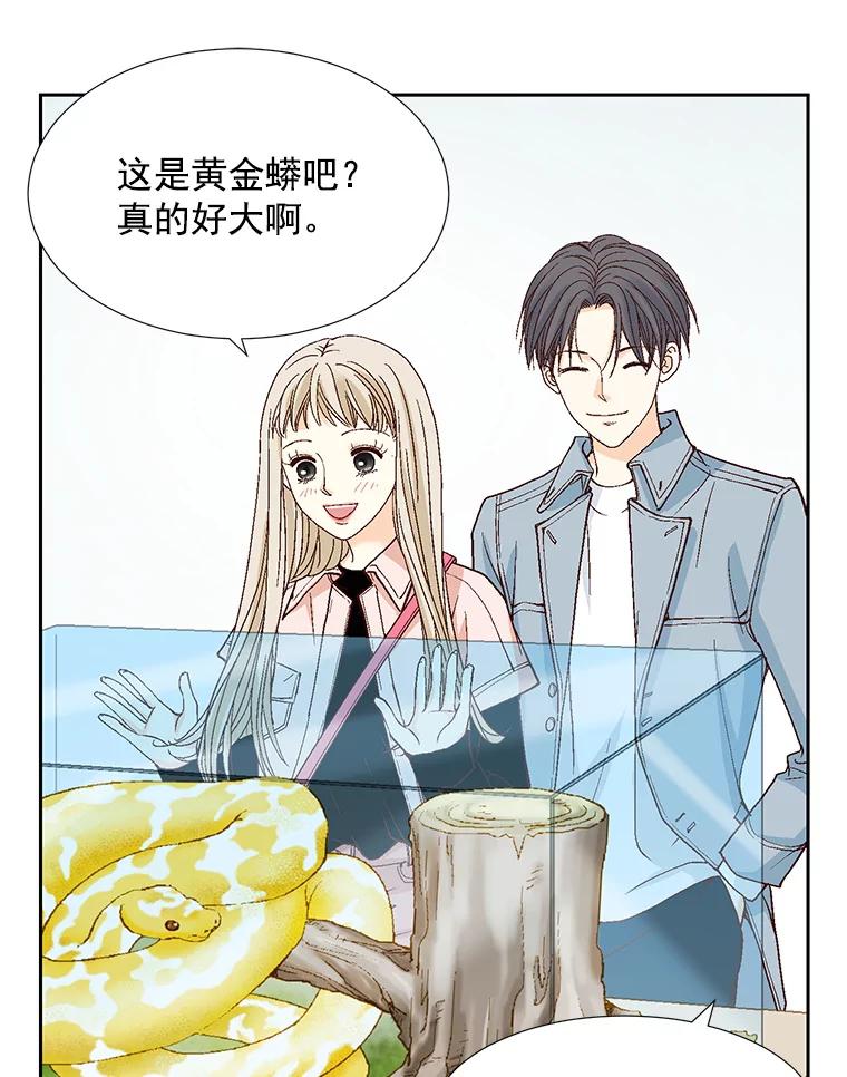 《延夏之心》66.真想和他再多待一会。 第39页