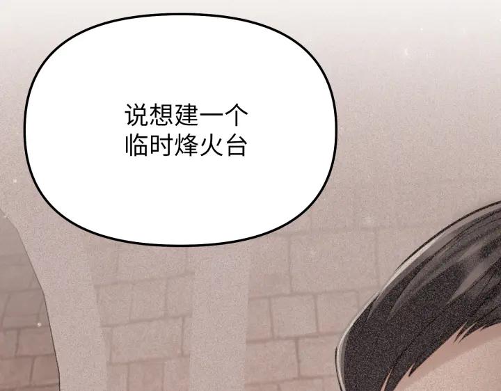 《好缘歌》第7话 第156页