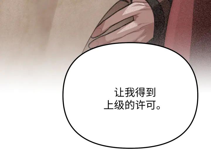 《好缘歌》第7话 第159页
