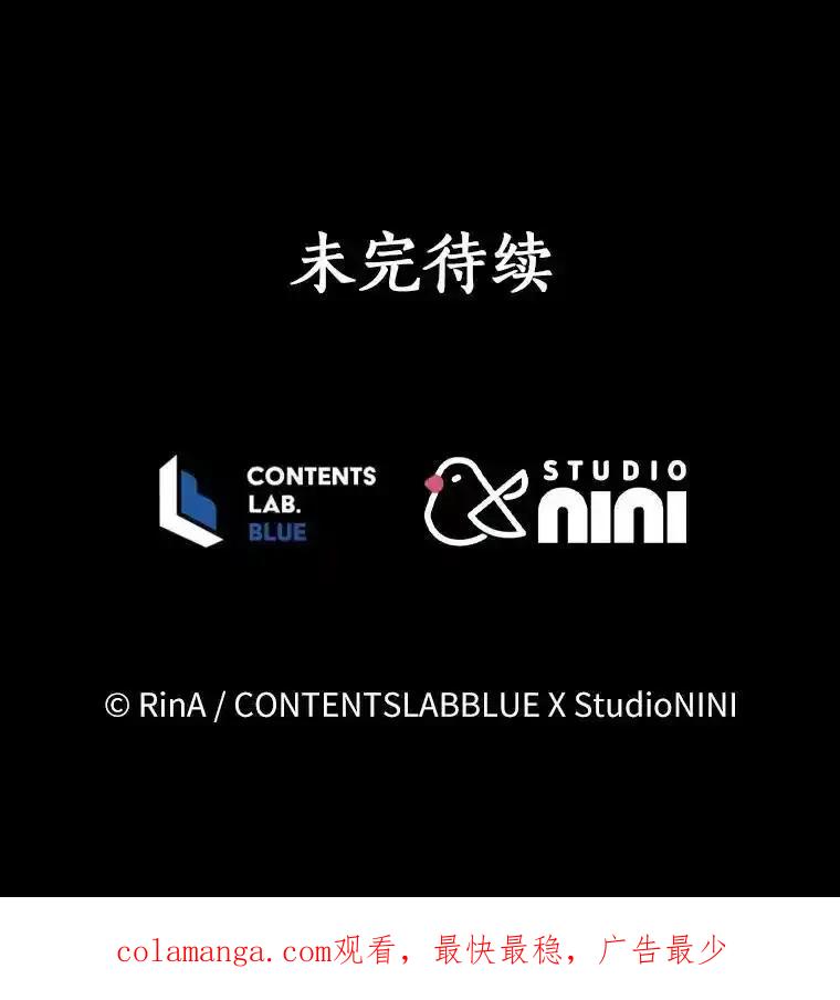 《狼犬男主的驯养师》74.祭物 第118页