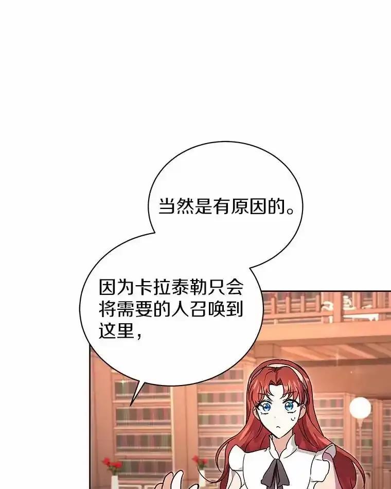 《狼犬男主的驯养师》74.祭物 第82页