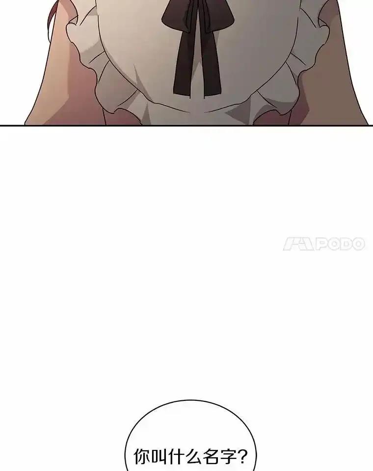 《狼犬男主的驯养师》74.祭物 第103页