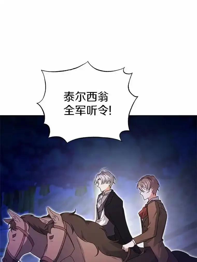 《狼犬男主的驯养师》74.祭物 第72页