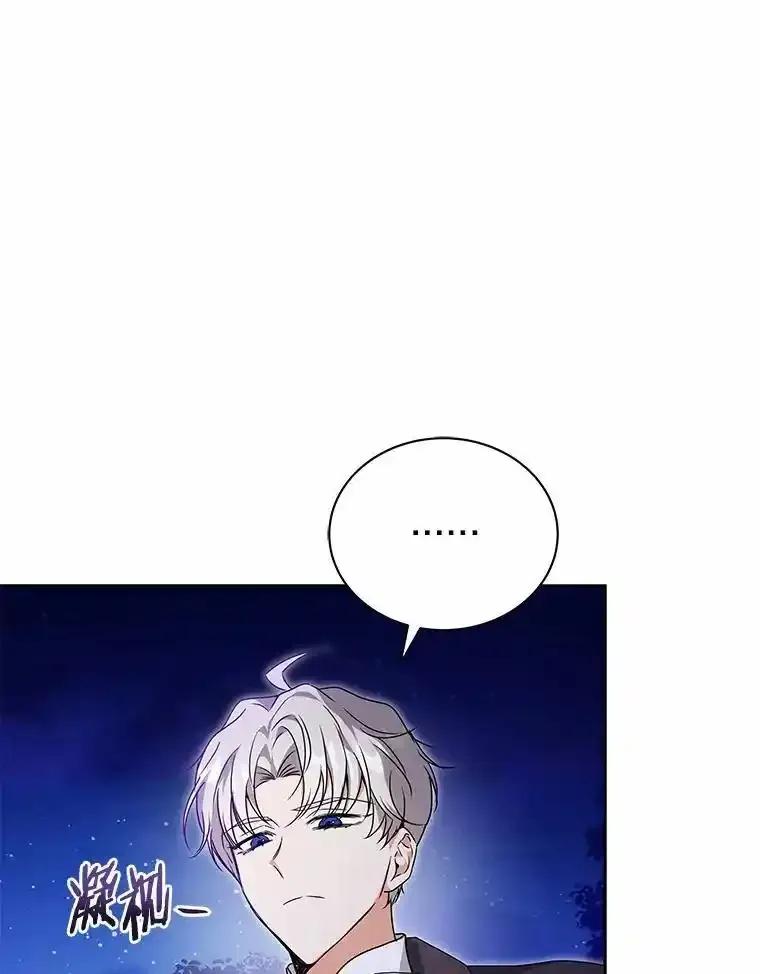 《狼犬男主的驯养师》74.祭物 第64页