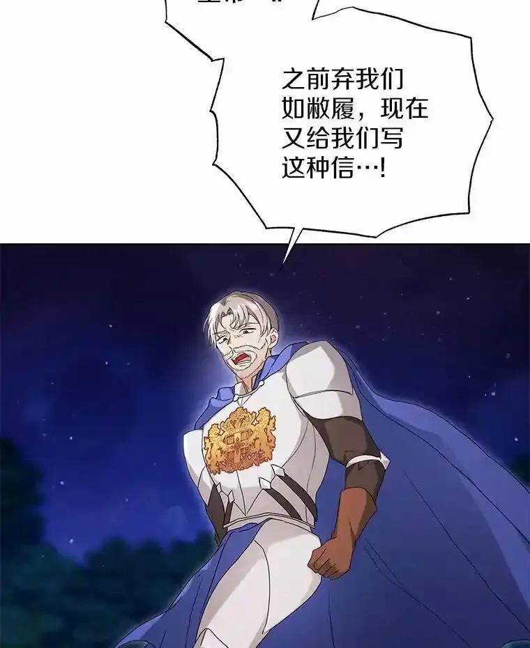 《狼犬男主的驯养师》74.祭物 第51页