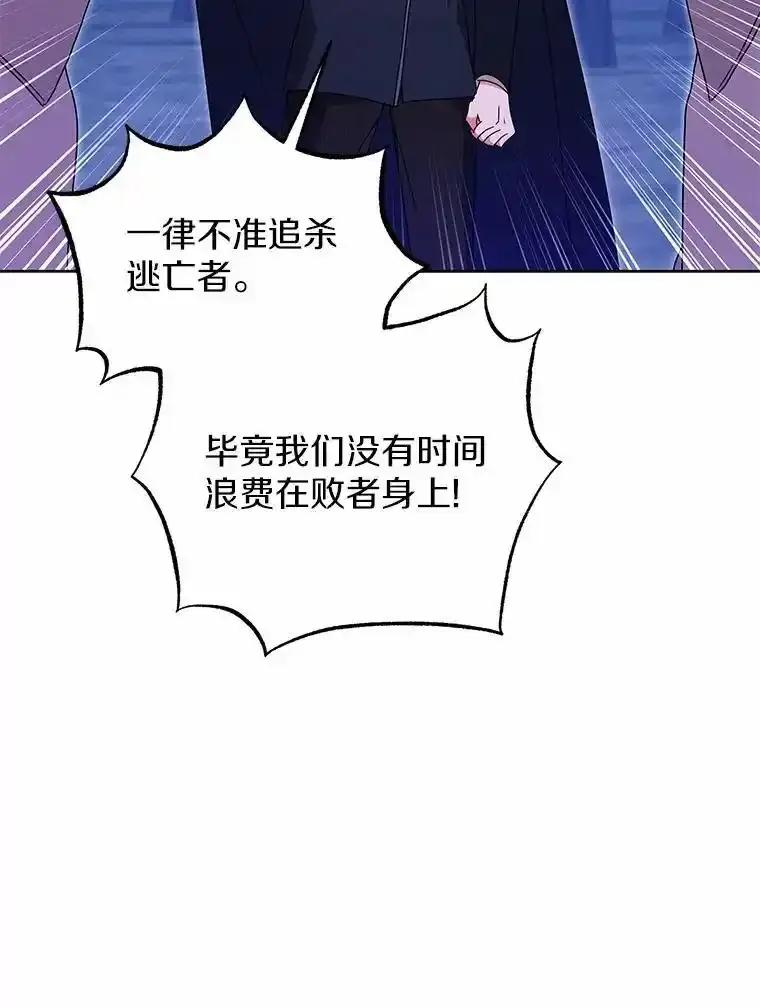 《狼犬男主的驯养师》74.祭物 第68页