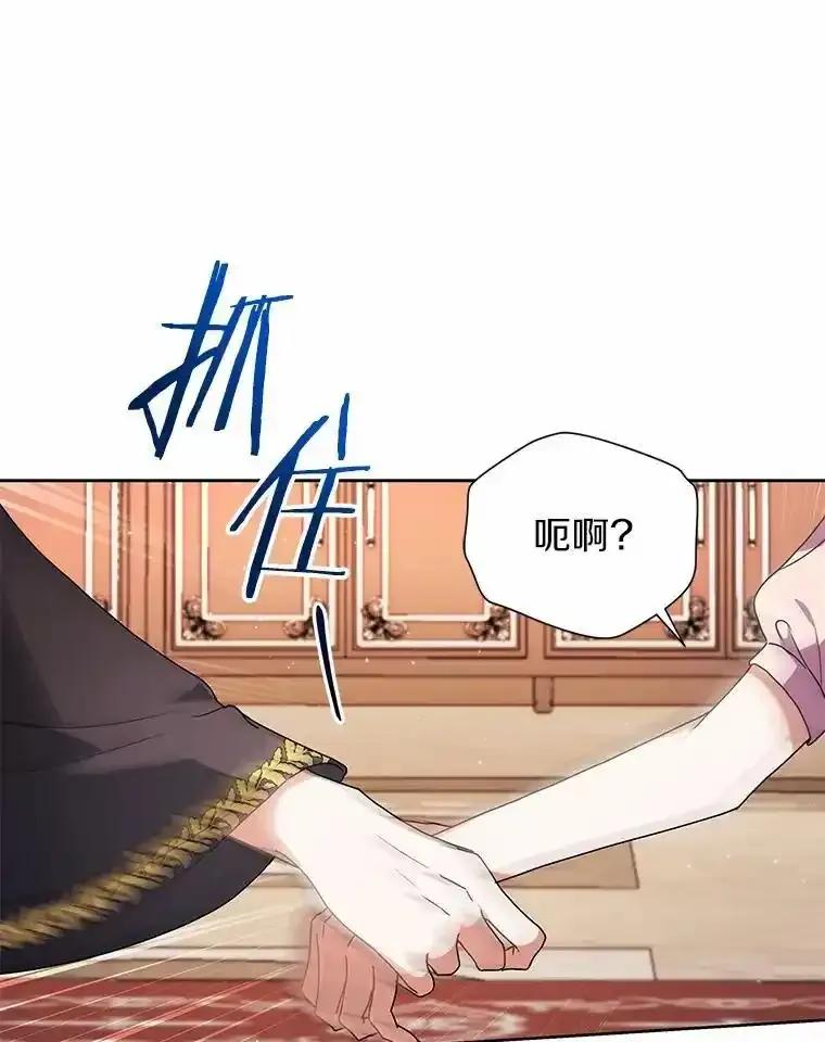 《狼犬男主的驯养师》74.祭物 第98页