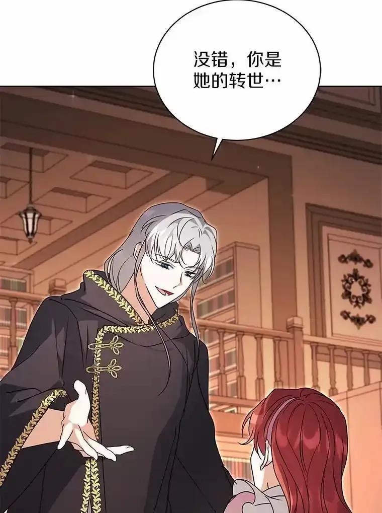《狼犬男主的驯养师》74.祭物 第115页