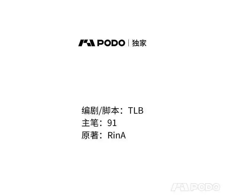 《狼犬男主的驯养师》74.祭物 第46页