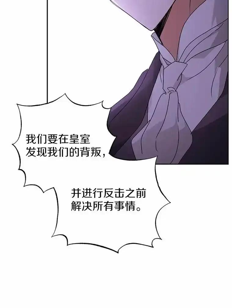 《狼犬男主的驯养师》74.祭物 第71页