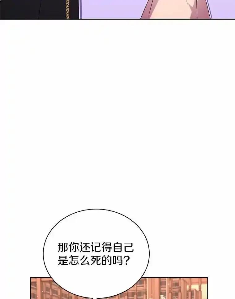 《狼犬男主的驯养师》74.祭物 第92页