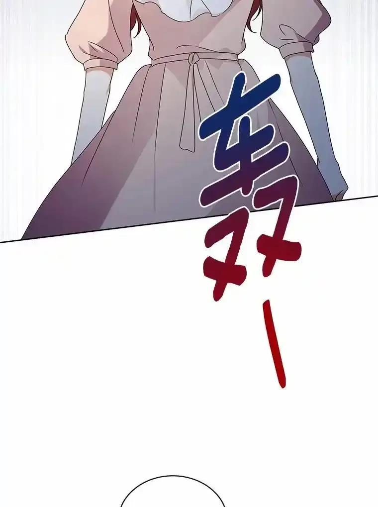 《狼犬男主的驯养师》74.祭物 第111页