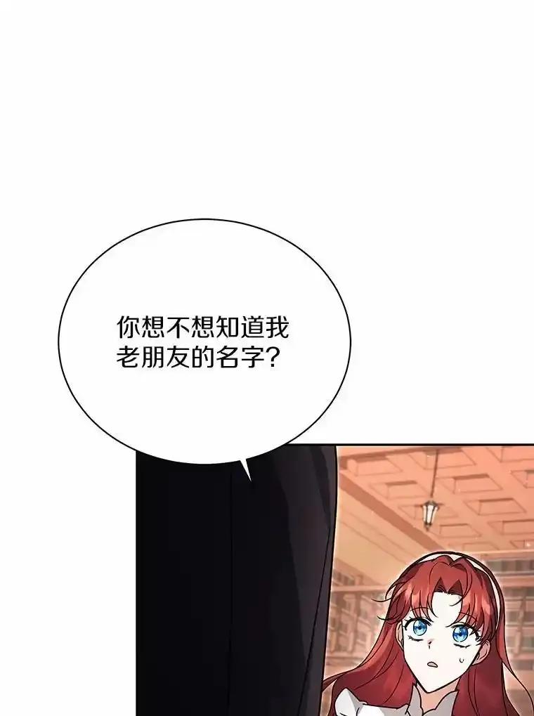 《狼犬男主的驯养师》74.祭物 第108页