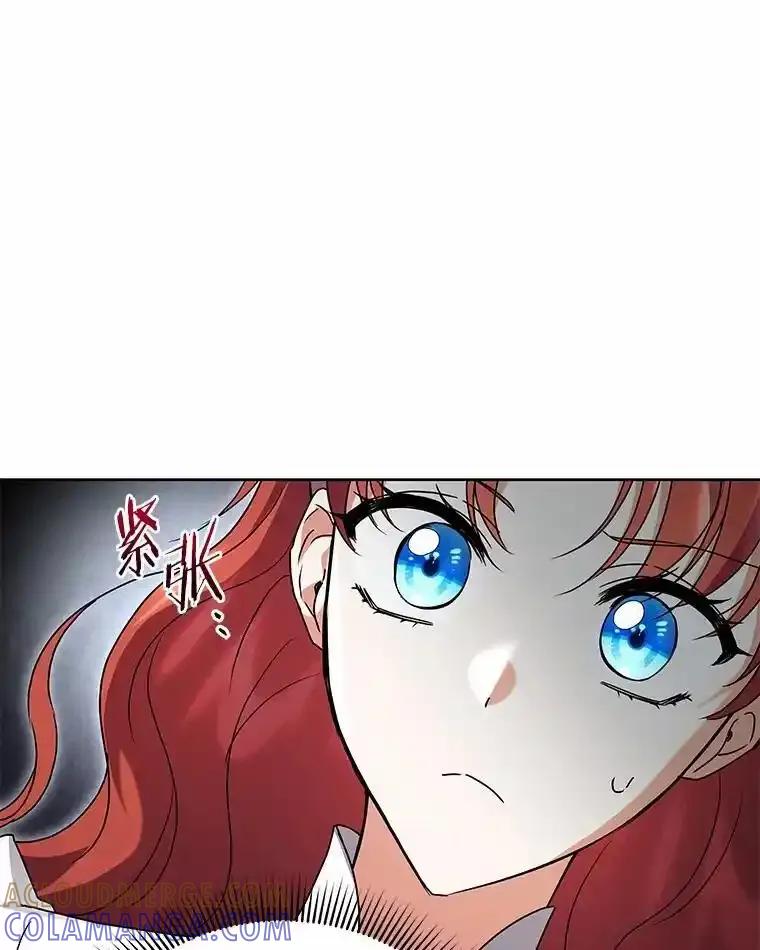 《狼犬男主的驯养师》74.祭物 第77页