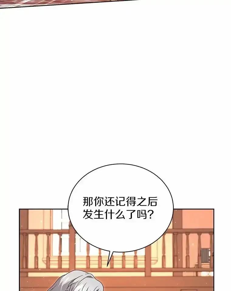 《狼犬男主的驯养师》74.祭物 第99页
