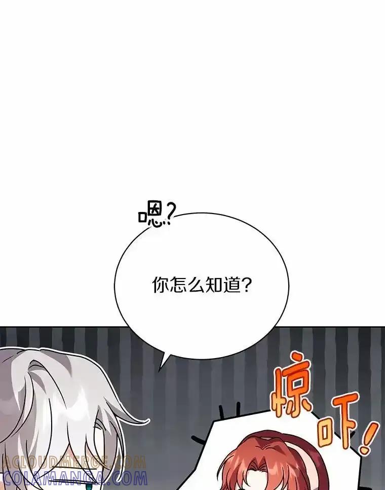 《狼犬男主的驯养师》74.祭物 第89页