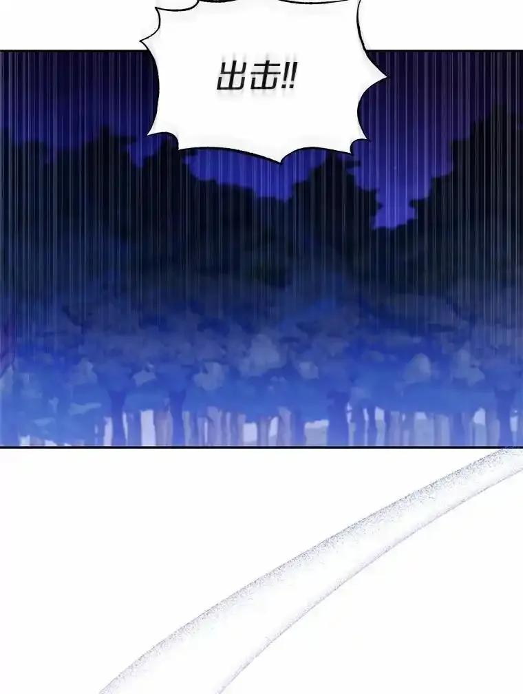 《狼犬男主的驯养师》74.祭物 第74页