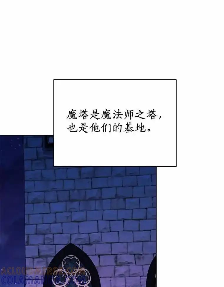 《狼犬男主的驯养师》74.祭物 第57页