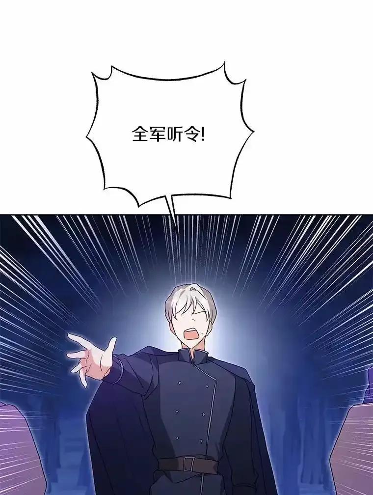 《狼犬男主的驯养师》74.祭物 第67页