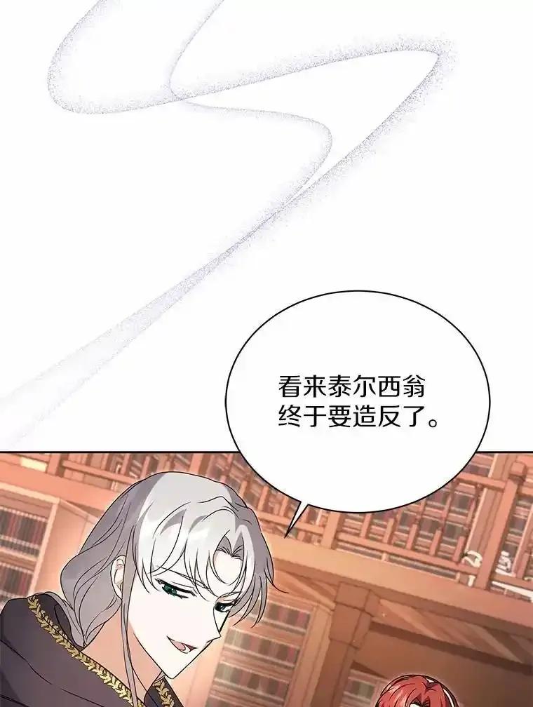 《狼犬男主的驯养师》74.祭物 第75页