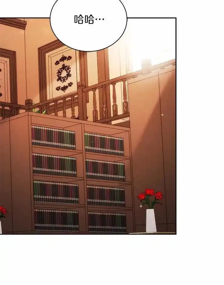 《狼犬男主的驯养师》74.祭物 第107页