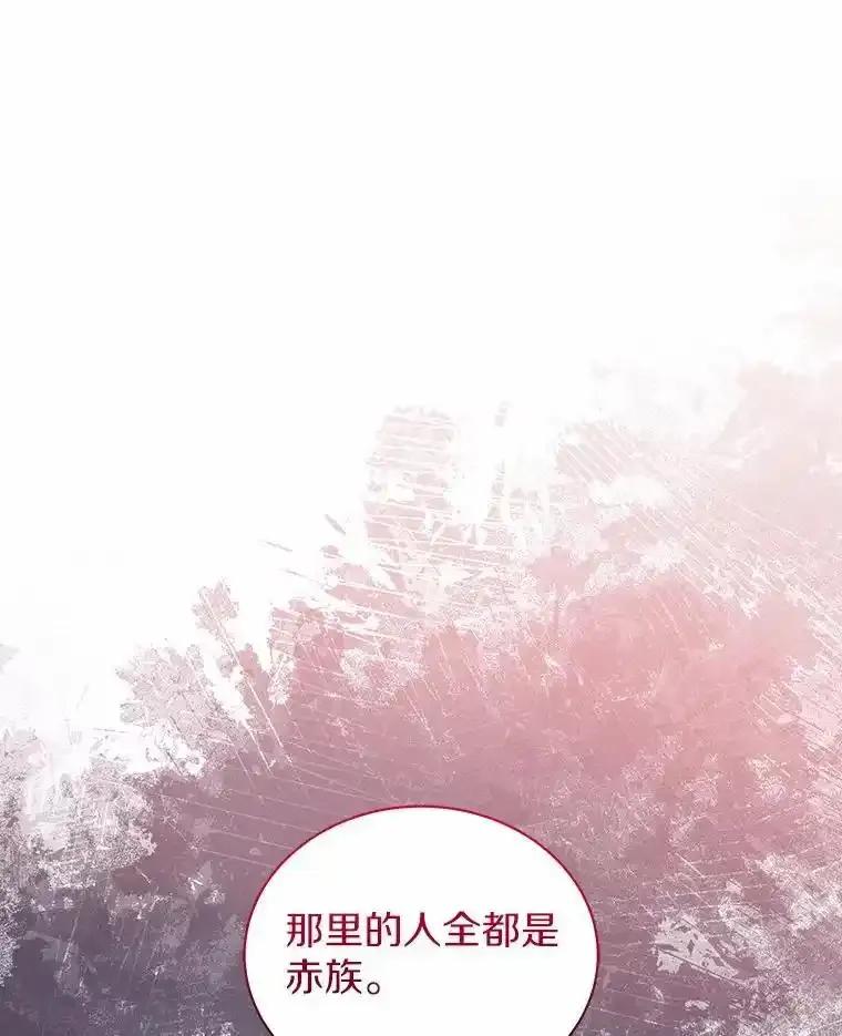 《狼犬男主的驯养师》74.祭物 第43页