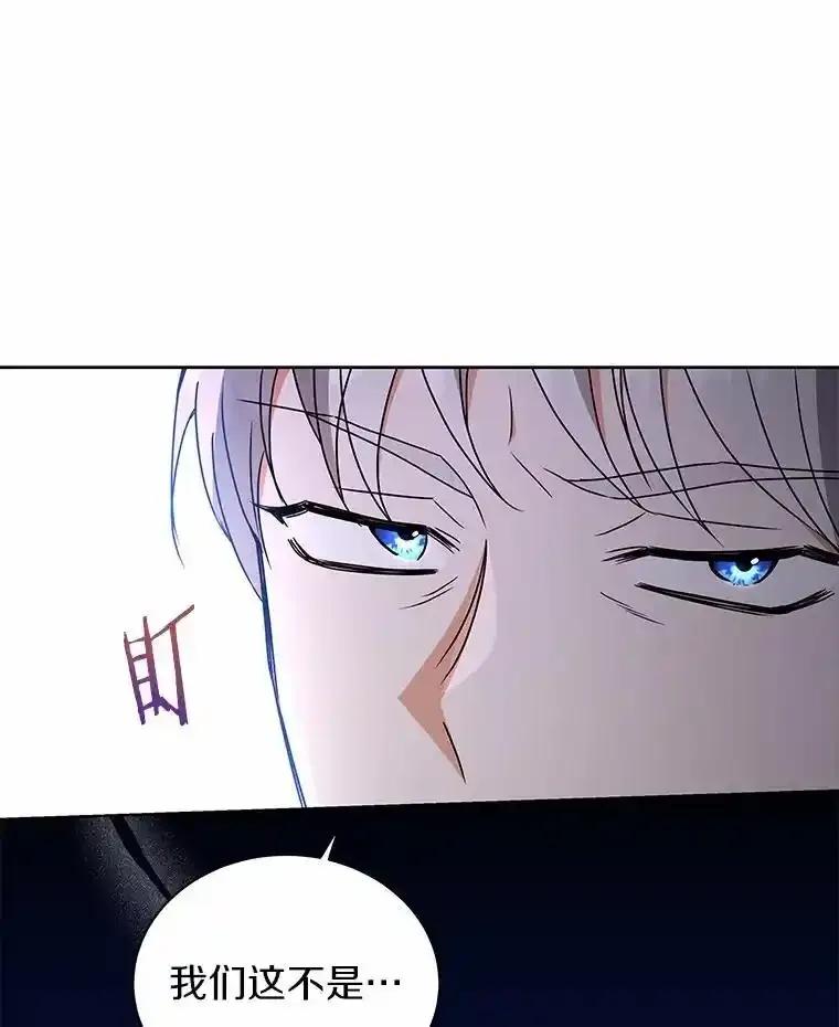 《狼犬男主的驯养师》74.祭物 第54页
