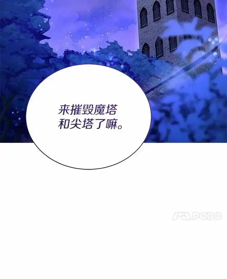《狼犬男主的驯养师》74.祭物 第56页