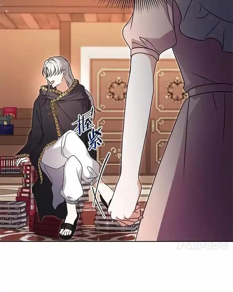 《狼犬男主的驯养师》74.祭物 第79页