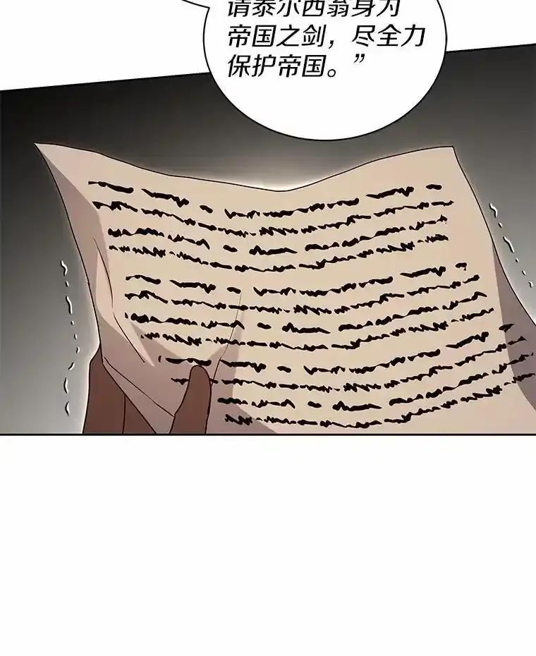 《狼犬男主的驯养师》74.祭物 第48页