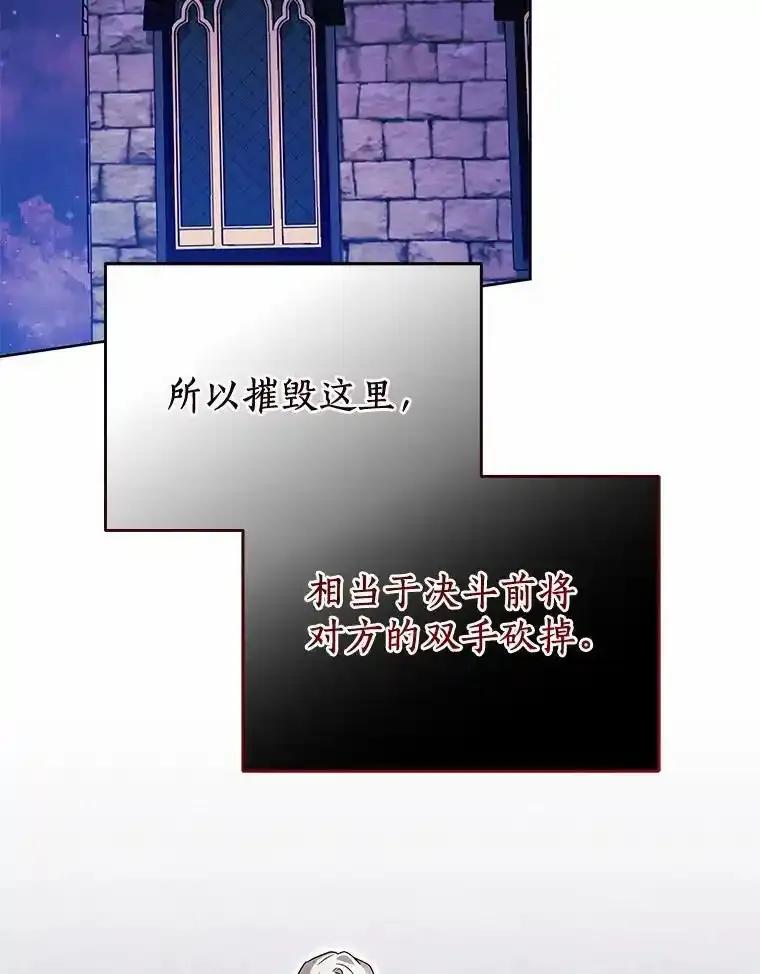 《狼犬男主的驯养师》74.祭物 第58页