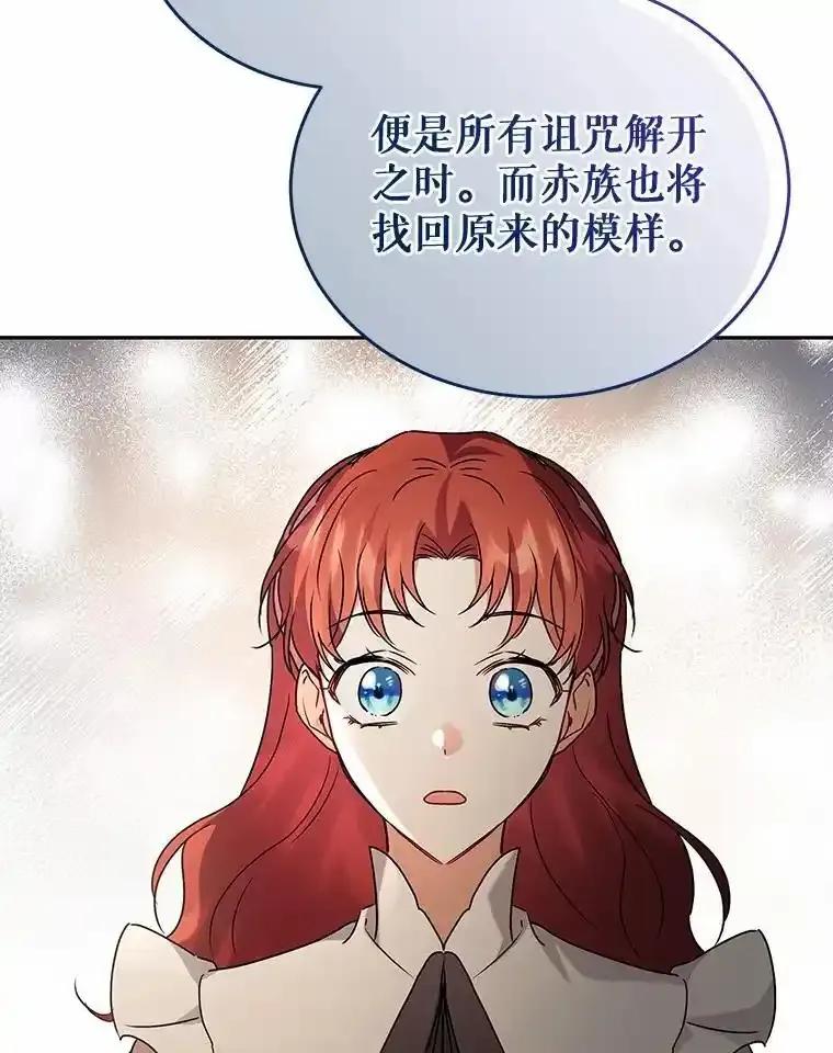 《狼犬男主的驯养师》74.祭物 第102页