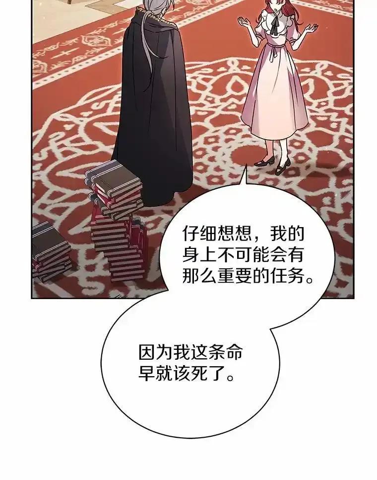 《狼犬男主的驯养师》74.祭物 第88页