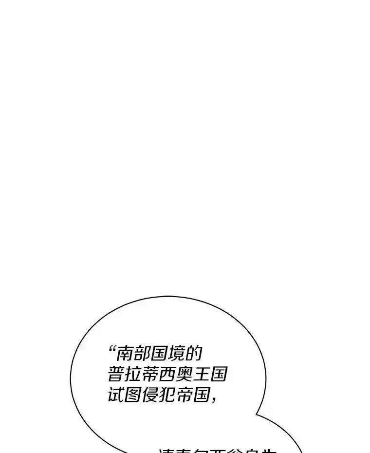 《狼犬男主的驯养师》74.祭物 第47页