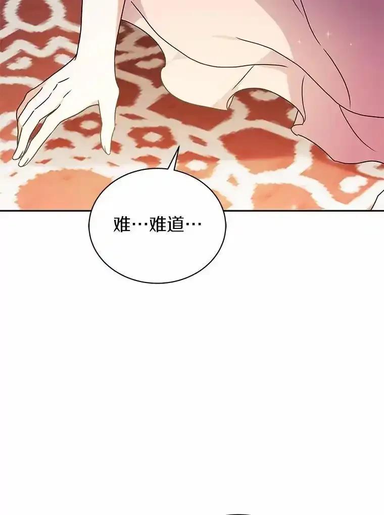 《狼犬男主的驯养师》74.祭物 第114页