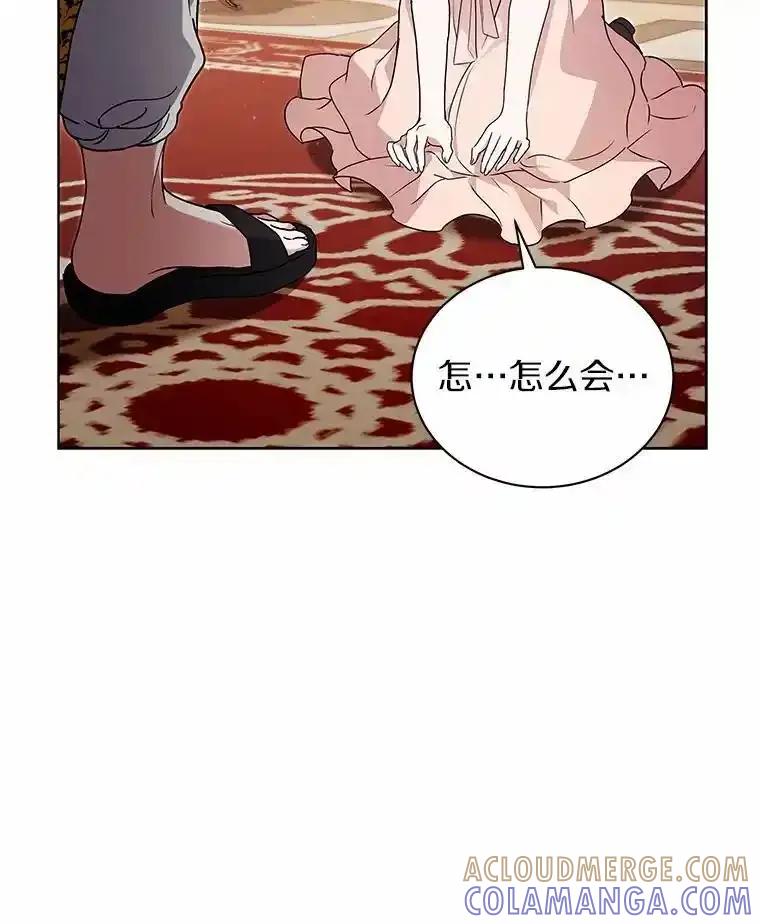 《狼犬男主的驯养师》75.苏醒 第5页