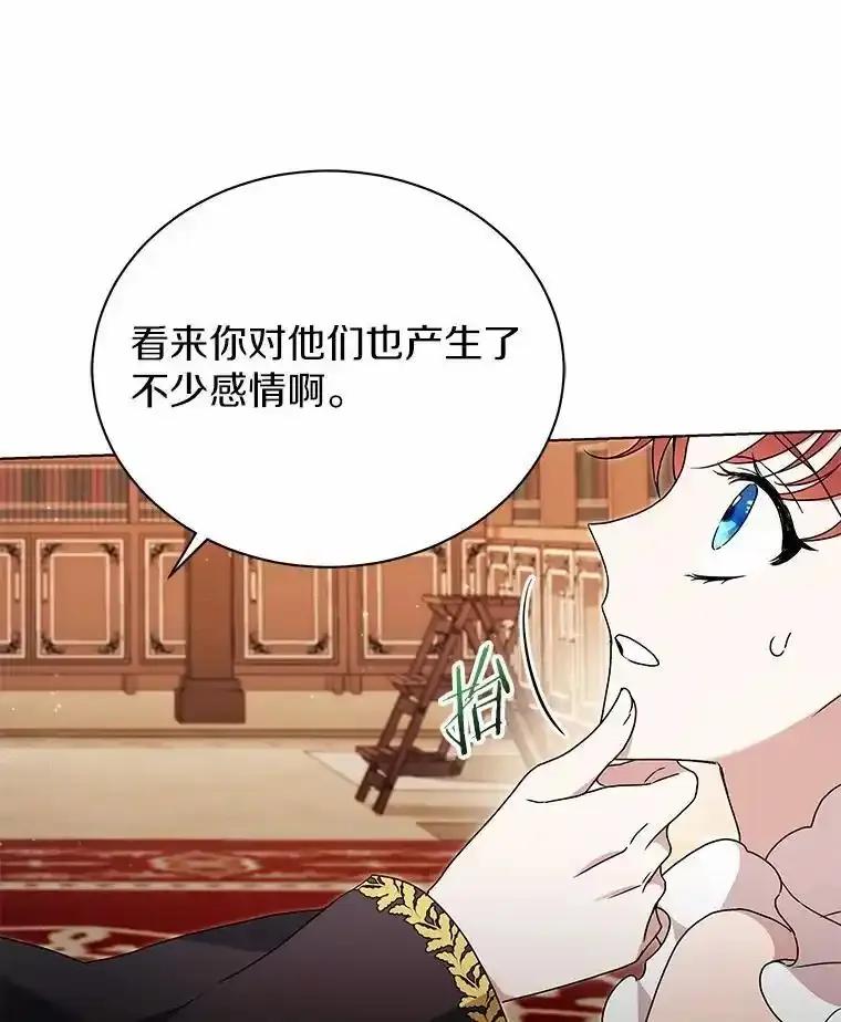 《狼犬男主的驯养师》75.苏醒 第6页