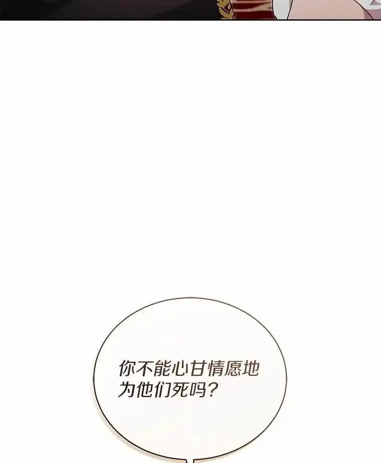 《狼犬男主的驯养师》75.苏醒 第7页