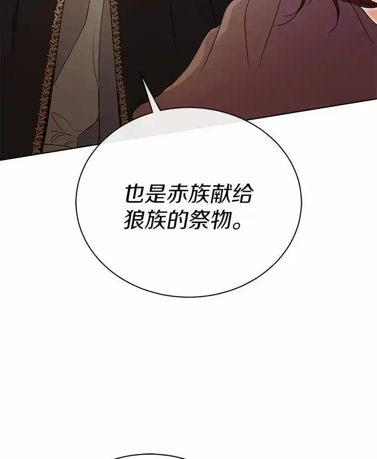 《狼犬男主的驯养师》75.苏醒 第3页