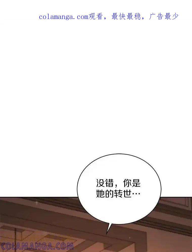 《狼犬男主的驯养师》75.苏醒 第1页