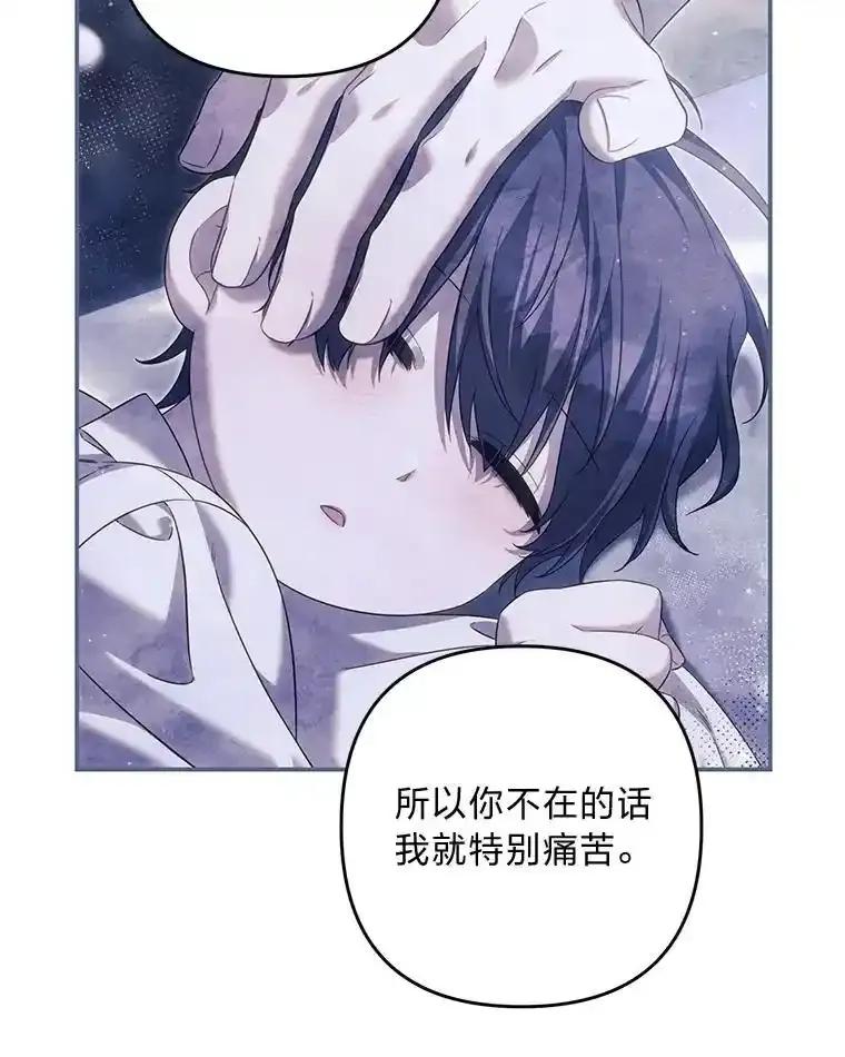 《为你的生命所献的时间》92.询问身边人意见 第23页