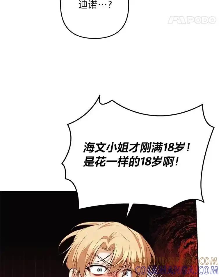 《为你的生命所献的时间》92.询问身边人意见 第61页