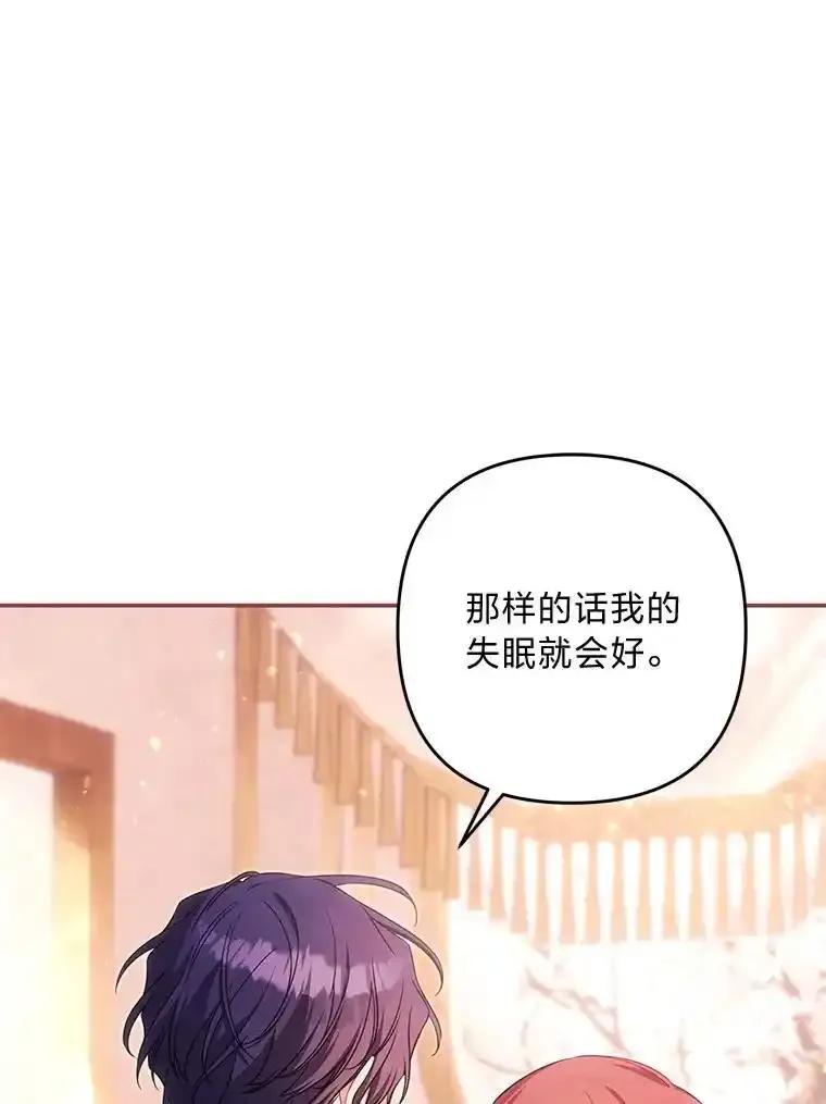 《为你的生命所献的时间》92.询问身边人意见 第36页