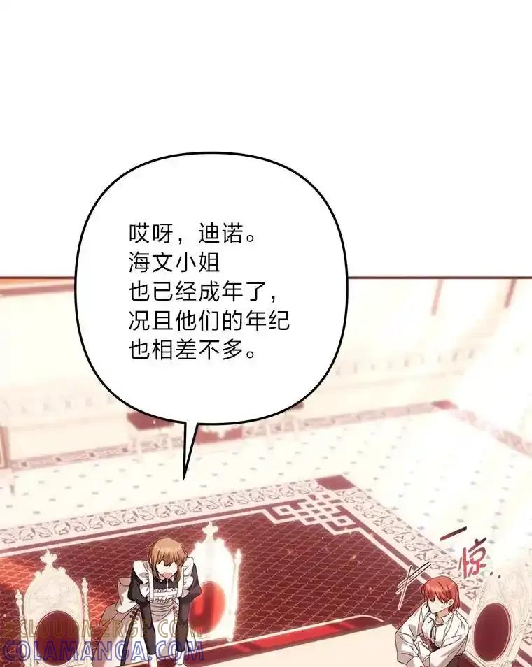 《为你的生命所献的时间》92.询问身边人意见 第65页