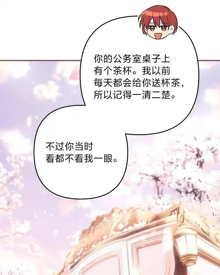《为你的生命所献的时间》92.询问身边人意见 第15页