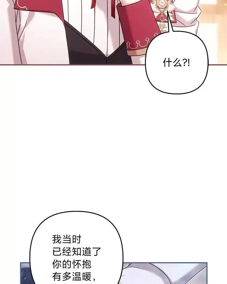 《为你的生命所献的时间》92.询问身边人意见 第22页