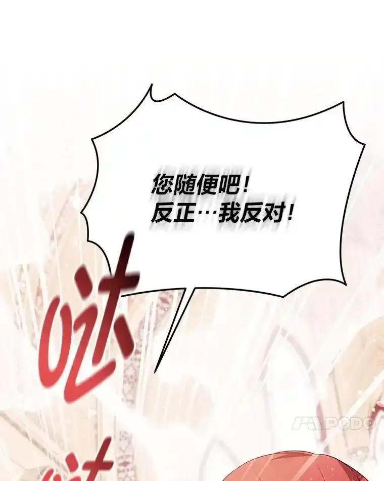 《为你的生命所献的时间》92.询问身边人意见 第67页