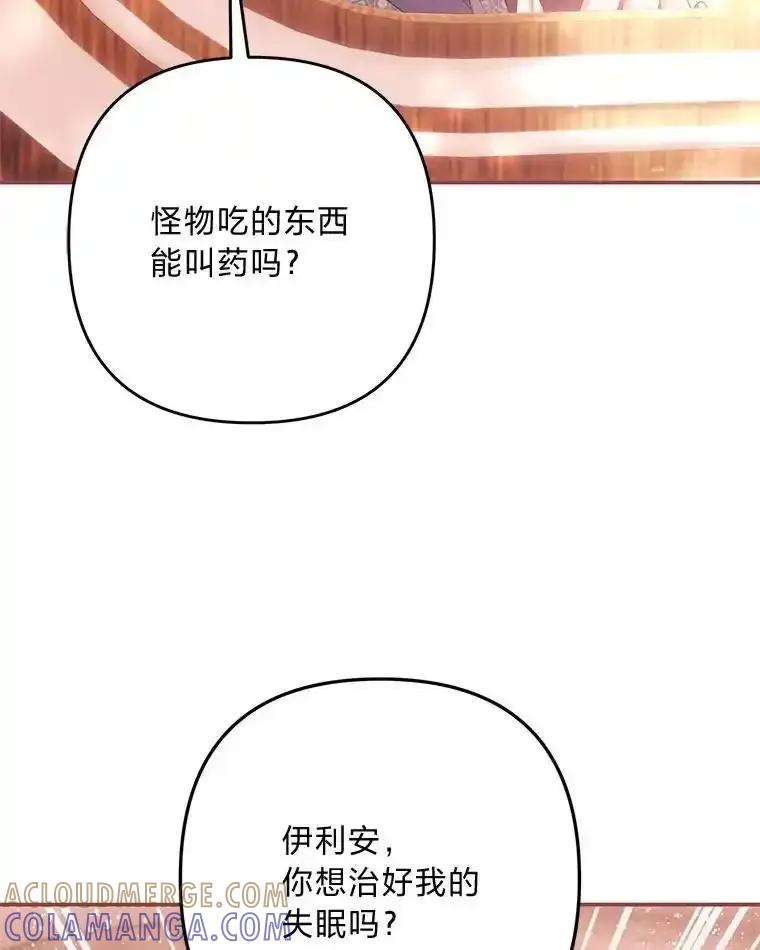 《为你的生命所献的时间》92.询问身边人意见 第29页