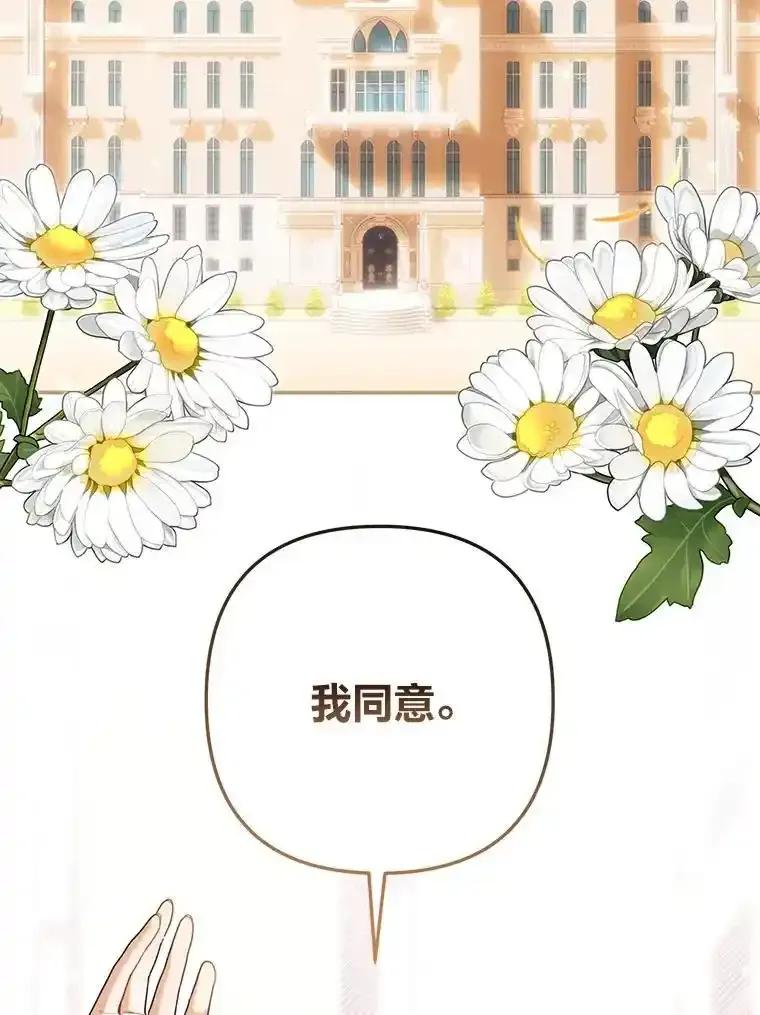 《为你的生命所献的时间》92.询问身边人意见 第43页