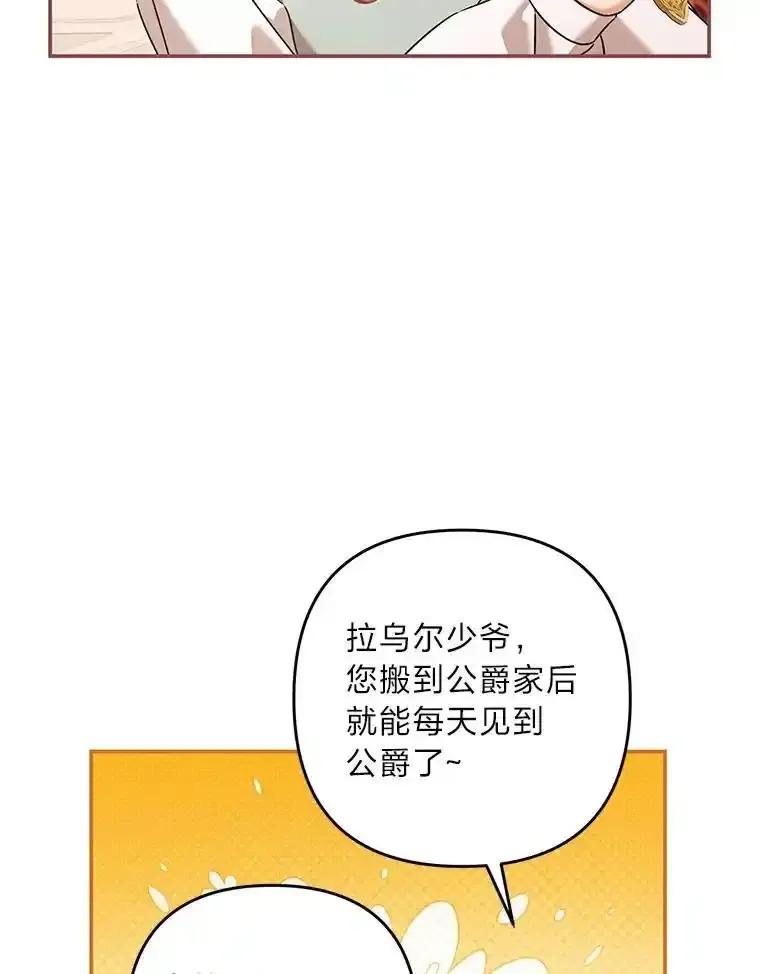 《为你的生命所献的时间》92.询问身边人意见 第52页